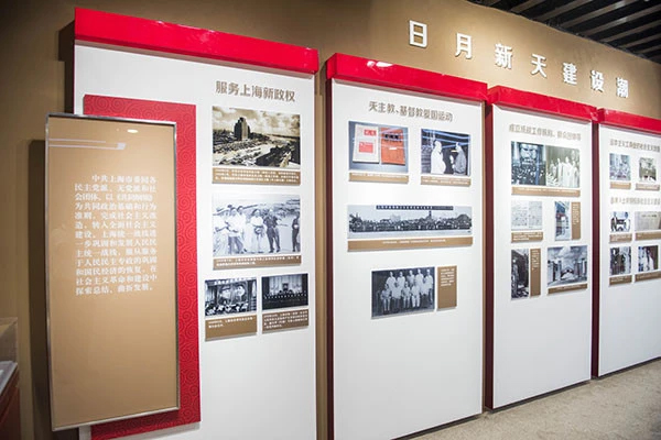 “中國夢·同舟行”上海統一戰線歷史圖片實物展廳